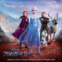 겨울왕국2 애니메이션 음악 한국어 버전, 1CD