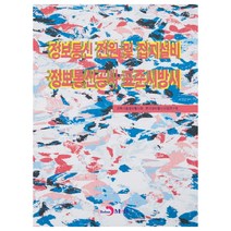 정보통신 전원 및 접지설비 정보통신공사 표준 시방서:, 진한엠앤비