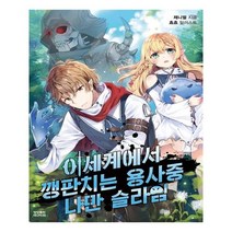 이 세계에서 깽판치는 용사중 나만 슬라임, 영상출판미디어(영상노트)