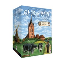 코리아보드게임즈 아를의 평원 빅 박스, 혼합색상