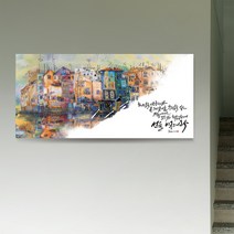 라엘아트 하나님을사랑하는자 성경 말씀 성구 캔버스 액자