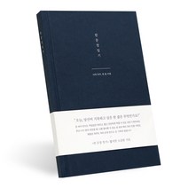 인디고 자문자답 한 문장 일기장, 네이비, 1개