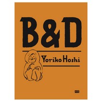 B&D:, 미우