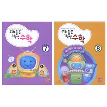 반갑다! 수학 7~8권, 주니어닥터