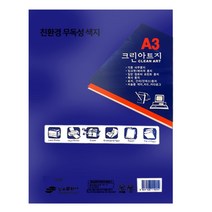 크린아트지 청색, A3, 100개