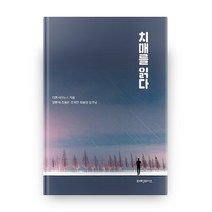 치매를 읽다, 브레인와이즈