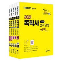 독학사영문학과2세트  상품평 구매가이드