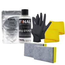 파이널 산화세륨 유막제거제 액상형 100ml + 파우더형 100g + 타월 2p + 니트릴 장갑 2p + 스펀지 2p 세트, 1세트