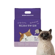 펫드레서 응고형 가는입자 프리미엄 고양이 두부모래, 7L, 1개, 라벤더향