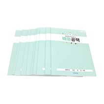 배움 공책, 고학년용(민트), 10개