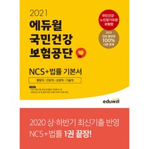 핫한 건강보험급여기준집 인기 순위 TOP100 제품 추천