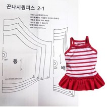 강아지 옷본도안 나시원피스 레드스트라이프
