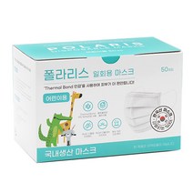 폴라리스 MB필터 일회용 마스크 어린이용, 50개입, 1개