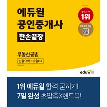 부동산입지분석이론과활용  베스트 인기 판매 순위 TOP