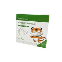라이프그래피 3D 새부리형 호랑이 마스크 아동용 대형, 1개, 30개입