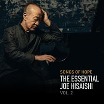 히사이시 조 - Songs of Hope 에센셜 앨범 Vol 2, 2CD