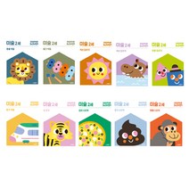 미술홈스쿨 2세 10권 세트, 삼성출판사, 삼성출판사 편집부