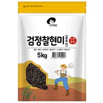 흑미5kg가격 최저가 상품 보기