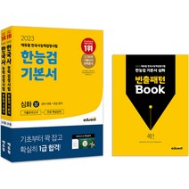 kbs한국어능력시험30일완성·이론과기출중고 가격비교 구매