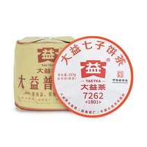 대익차 보이 숙차 7262(1801), 7개