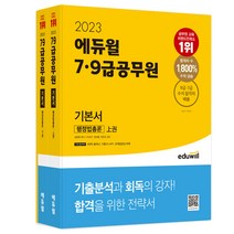 김중규선행정학필기노트 상품평 구매가이드