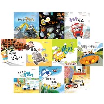자동차 그림책 타요타요 11~20권 B세트, 나무와햇살