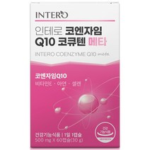 인테로 코엔자임 Q10 코큐텐 메타 30g, 1개