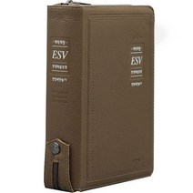 ESV 한영해설성경(한영새찬송가)(모카브라운)(특중 합본)(지퍼), 아가페출판사