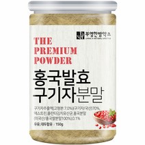 부영한방약초 홍국 발효 구기자 분말, 150g, 1개