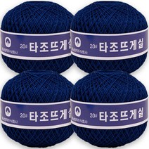 타조 순면 20수 구정뜨개실 4p, 138 네이비, 4개