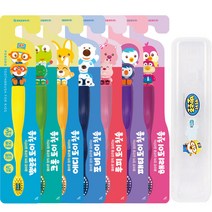 뽀로로 토이 유아 칫솔 7종 + 케이스 세트, 혼합색상, 1세트