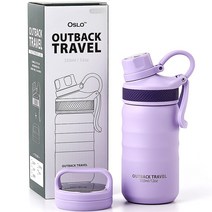 오슬로 아웃백 트래블 텀블러, 350ml, 퍼플