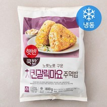 햇반쿡반 치킨갈릭마요 주먹밥 8p (냉동), 1개, 800g