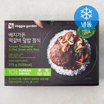 베지가든 떡갈비 덮밥 정식 (냉동), 275g, 1개