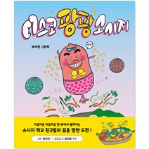디스코 팡팡 소시지, 피카주니어(FIKA JUNIOR)