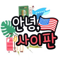 써니토퍼 해외 여행 방수 토퍼, 사이판, 1개
