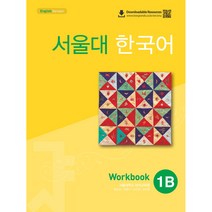 서울대 한국어 1B WB QR, 투판즈