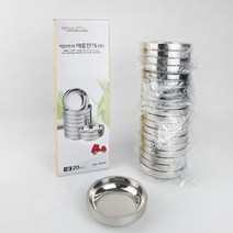 키친프리 이중스텐 찬기 찬사라 20p 세트 1호 9 x 2.5 cm, 1세트