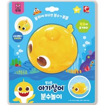 핑크퐁 아기상어 분수놀이, 노랑