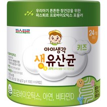 파스퇴르 키즈 생 유산균, 120g, 1개