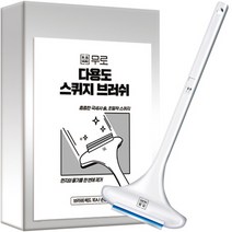 무로 다용도 스퀴지 브러쉬, 화이트, 1개