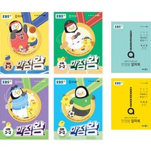 EBS 만점왕 초등 국어 + 수학 + 사회 + 과학 3-2 세트, 초등3학년
