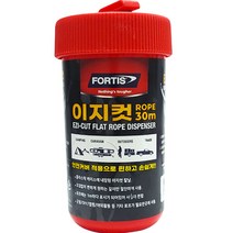 포티스 이지컷 로프, 혼합색상