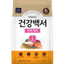 건강백서 강아지 전연령 면역 케어 건식사료, 1개, 2kg, 연어