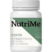 뉴트리미 조인트키퍼 N 아세틸글루코사민 45g, 1개, 60정