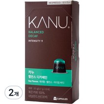 카누 밸런스 디카페인 네스프레소 호환 캡슐 커피, 5.7g, 10개, 2개