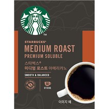 스타벅스 미디엄 로스트 아메리카노 원두커피믹스, 50개입, 1개, 1.1g