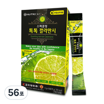 뉴트리365 스파클링 톡톡 깔라만시, 5g, 56포