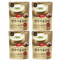 양반 한우 사골곰탕, 460g, 4개