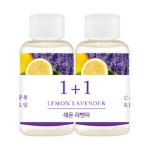 더허브샵 차량용 디퓨져 리필오일 50ml, 2개, 레몬 라벤더